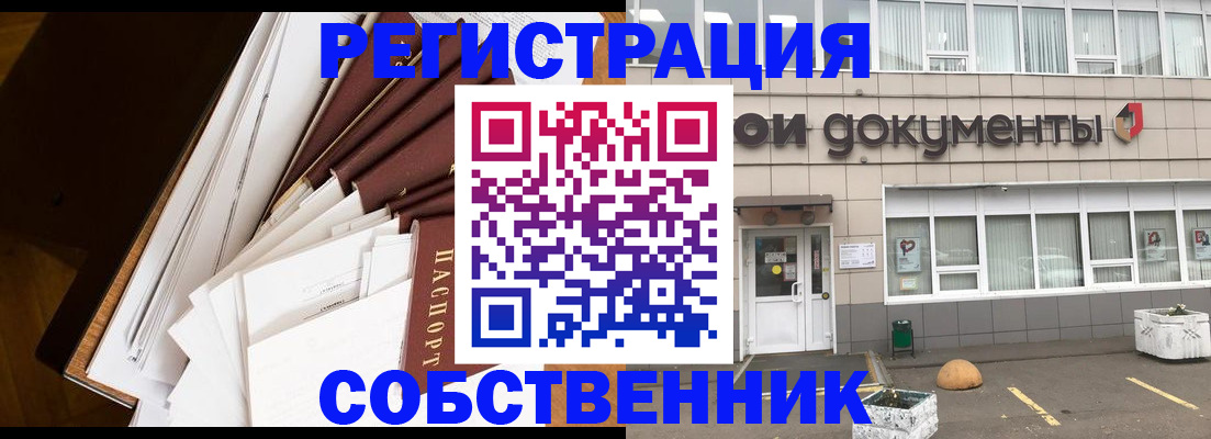 прописка регистрация в Урайе