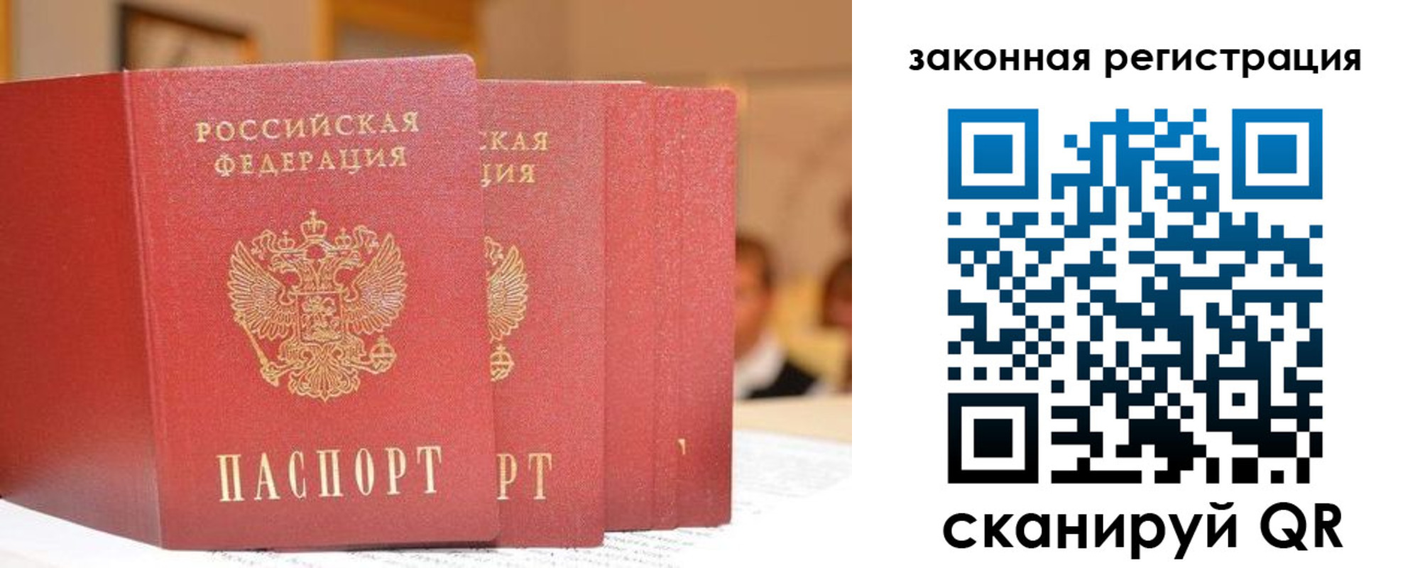 прописка поиск в Урайе