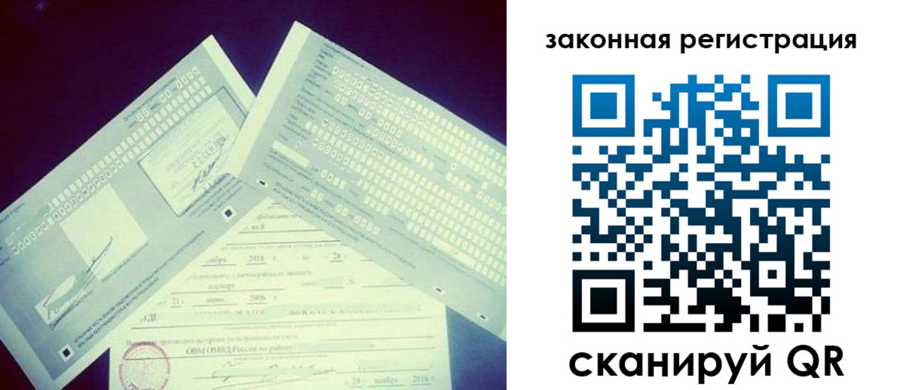 прописка в квартире в Урайе