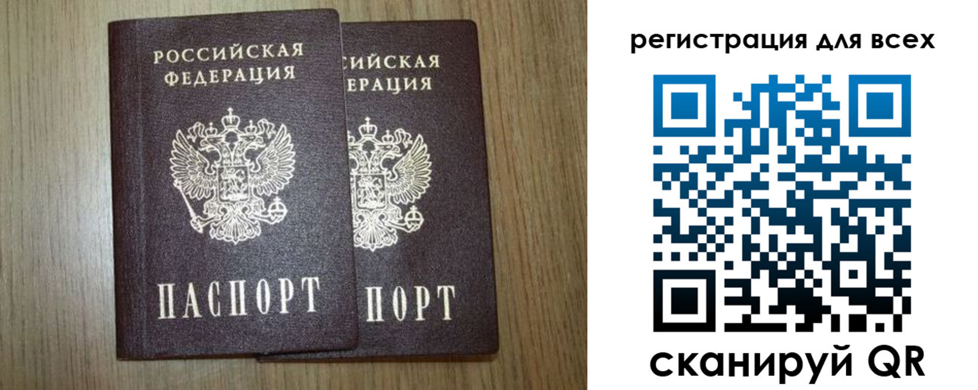 прописка ребенка в Урайе