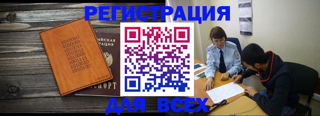 прописка от собственника в Урайе