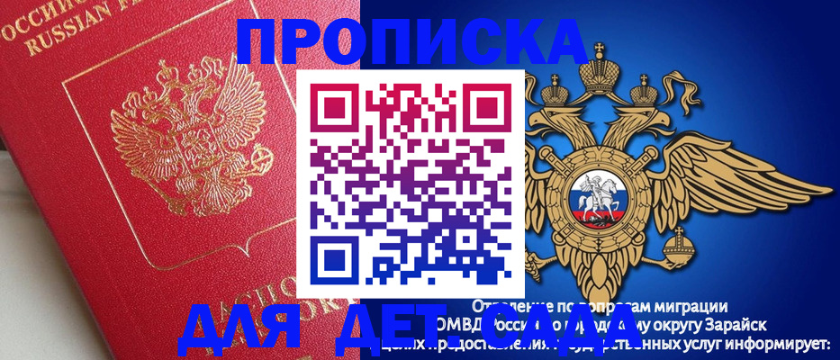 прописка гарантия в Урайе